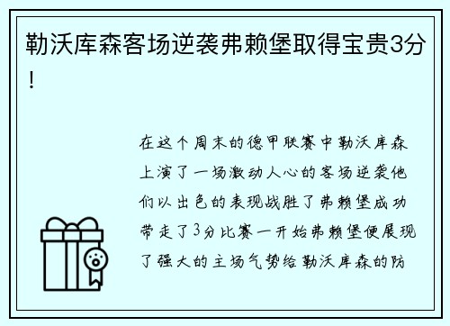 9u有你有我官网青花郎官宣成为2025-2026四川省足球联赛“首席至尊合作伙伴”打造品牌与文旅体共振的经典